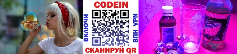 Кодеиновый сироп Lean Purple Drank  Сычёвка 