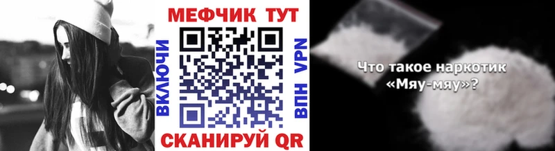 Мефедрон  Сычёвка