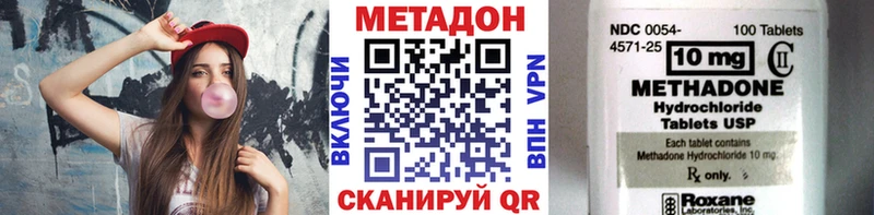 Метадон methadone  Сычёвка 